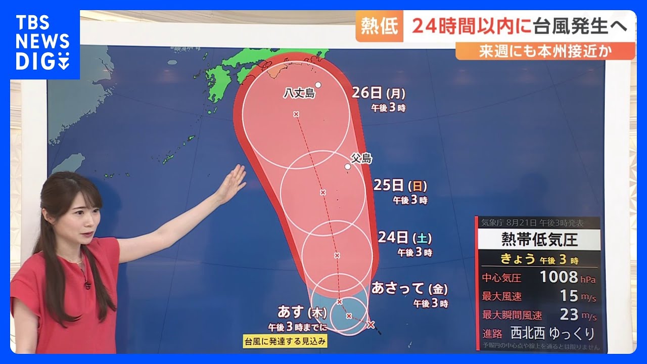 “台風10号”24時間以内に発生へ　東寄りか西寄りか…進路は？来週にも日本列島に近づくおそれ｜TBS NEWS DIG
