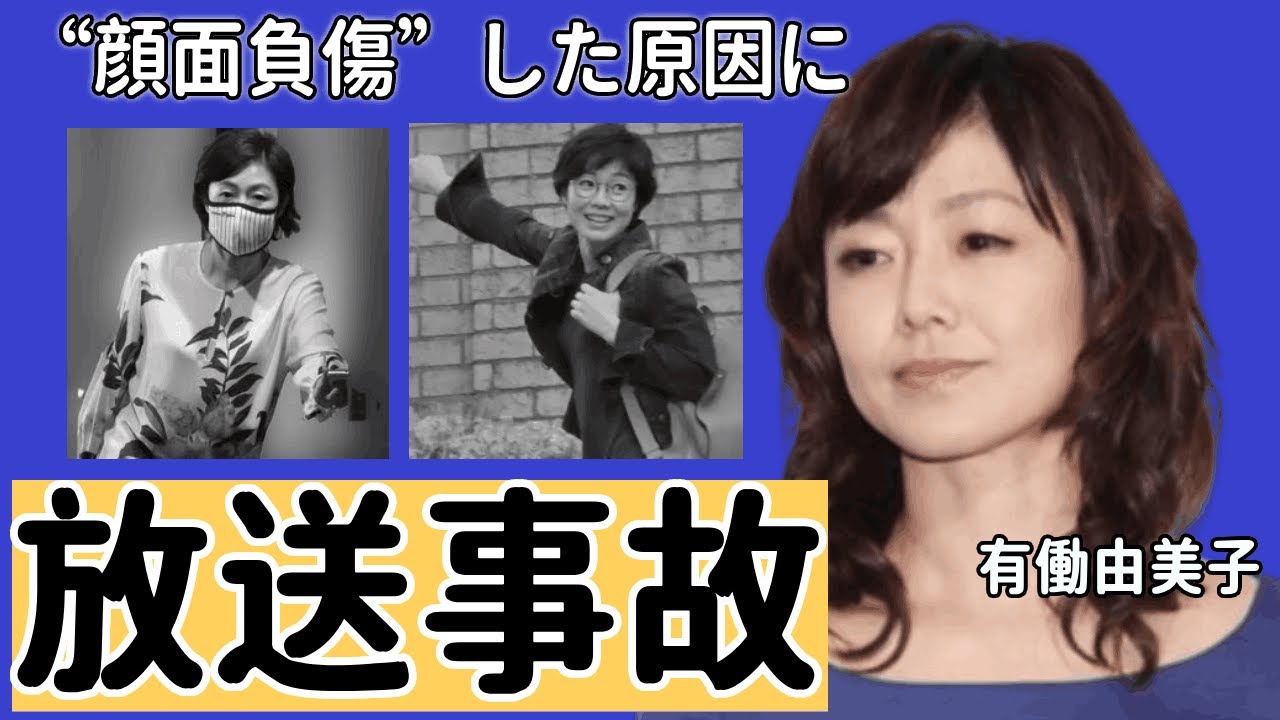 有働由美子が名器を披露した放送事故...朝から快楽に声を歪めて溢した放送事故「アナウンサー」として活躍する彼女が“顔面負傷”した原因に驚きを隠せない…