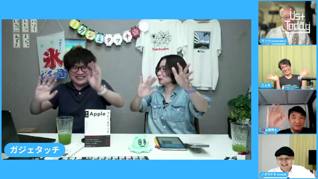 Gadgetouch（リンクマン＆弓月ひろみさん） | UstToday vol.746