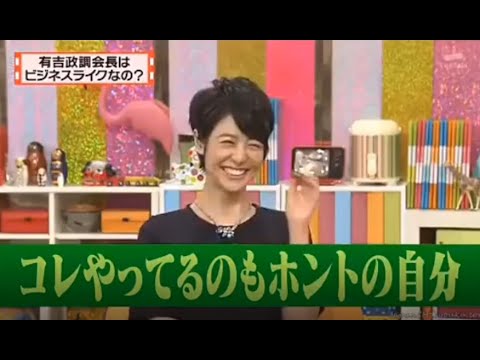 有吉 X 夏目三久 名場面集 2024年8月01日 FULL HD