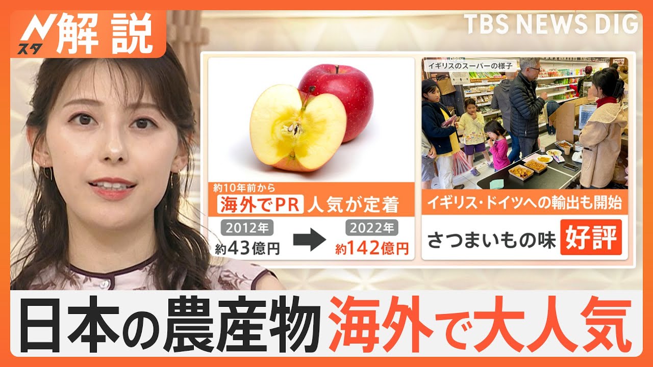 青森のりんご 台湾で爆売れ…さつまいも ヨーロッパで好評、日本の農産物を海外へ 最大級の商談会【Nスタ解説】｜TBS NEWS DIG