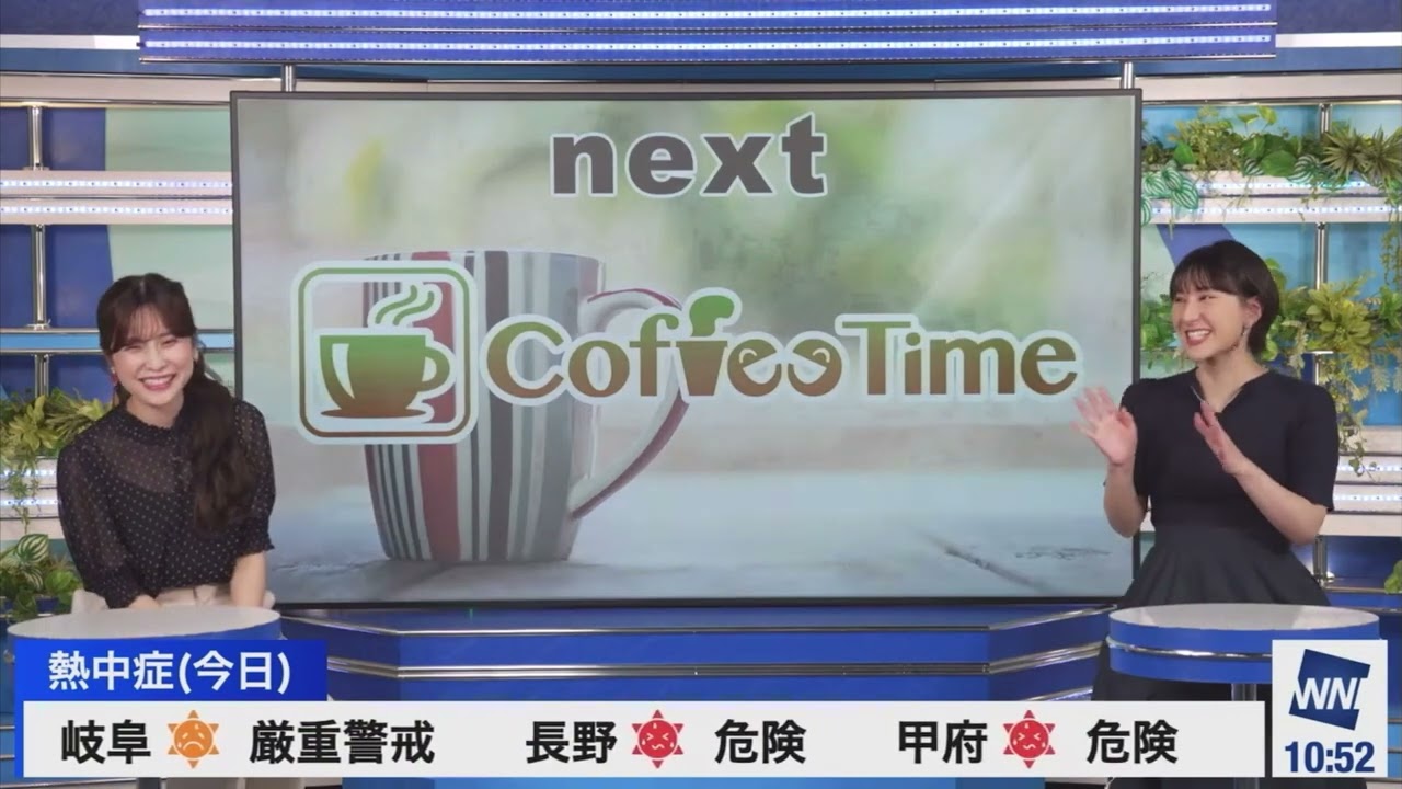 クロストーク　2024年8月20日　松雪彩花　白井ゆかり