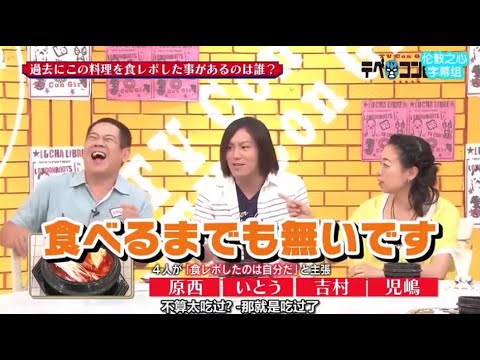 【テベ・コンヒーロ】『有吉弘行ｘ枡田絵理奈』🌞🌞🌞「「食べるまでも無いです」