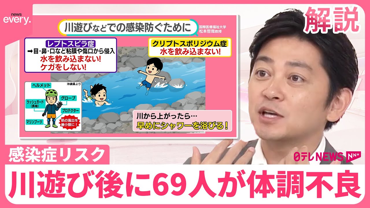 【熊本で69人が体調不良】対策は「とにかく川の水を飲まない」…きれいに見える川にも“感染症リスク”【#みんなのギモン】