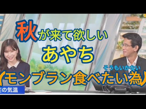 あ「ジェラートピケ」 ぐ「???また新しい言葉をww」【松雪彩花&山口剛央】