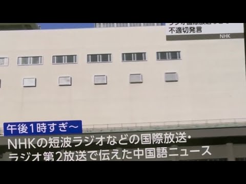 NHK尖閣諸島「尖閣は中国の固有領土」