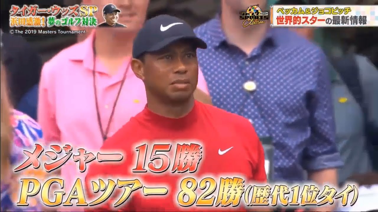 【ジャンクSPORTS】🌞🌞🌞『浜田雅功ｘ上原浩治』「浜田のミラクルショットが炸裂！最終ホールは死闘の舞台へ！」