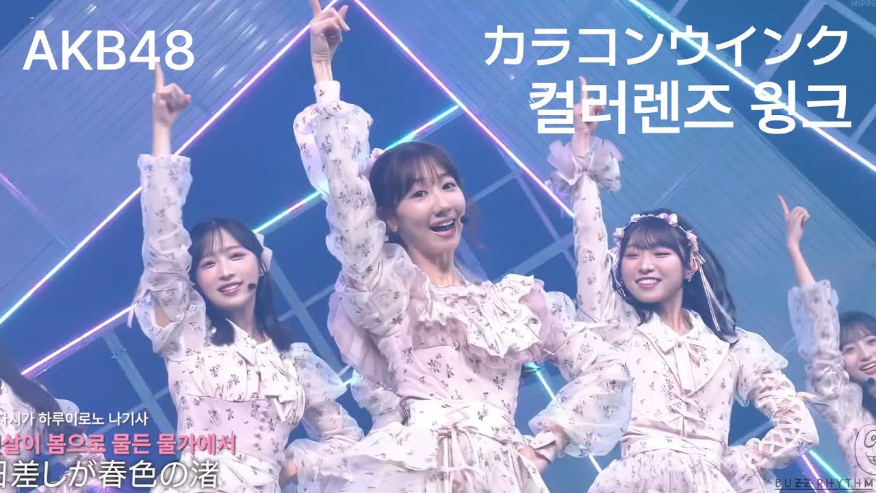 柏木由紀 AKB48 - カラコンウインク(Colorcon Wink) @バズリズム2 [日本語字幕]