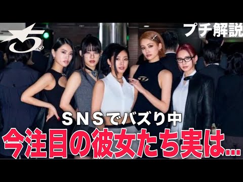 【注目のグループを紹介】今TikTokを中心にバズり中！あのチカチカの"f5ve"って何？LDHヲタクが解説！板野友美やNiziUなど様々な人が踊ってる⁉︎【視聴者リクエスト企画】