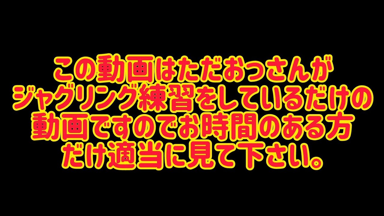 おっさんの垂れ流し動画