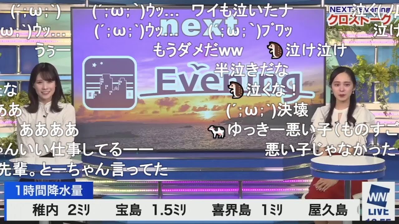 【蔵出し切り抜き2023】ゆきみークロス 最後にゆっきーもみーちゃんも涙ぐむ ニコ生コメント付き【内田侑希・戸北美月】