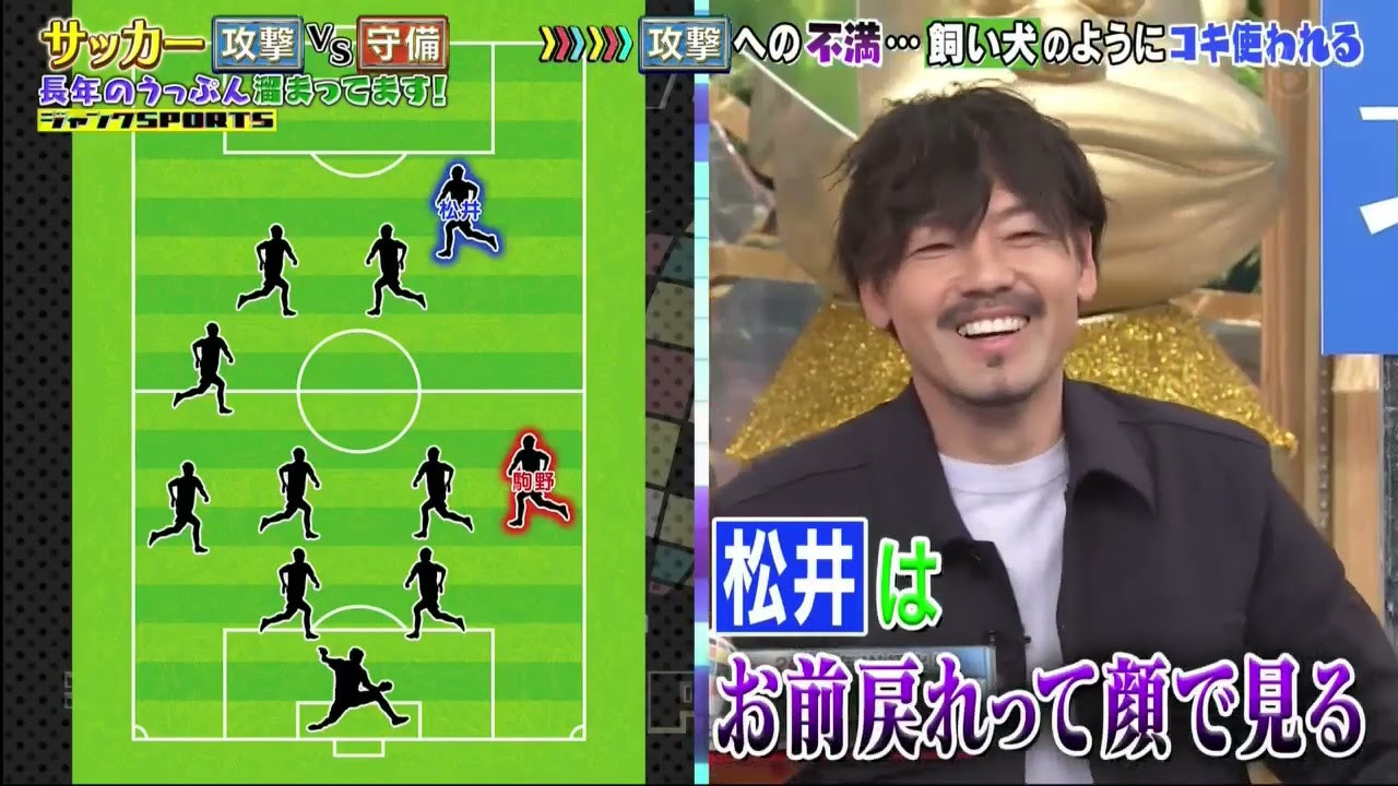 【ジャンクSPORTS】🅷🅾🆃 🌸 「犬もエサをあげないと!」🌸🌸🌸『サッカー 攻撃 守備 長年のうっぷん温まってます!』