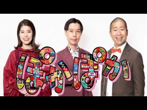 🔴生配信 ぽかぽか 江村美咲&尾上松也&段田安則8月23日＜フェンシング/人気ドラマ裏話/合同新曲初披露/今日/最新/再放送/見逃し配信＞2024年8月23日放送分 FULL LIVE