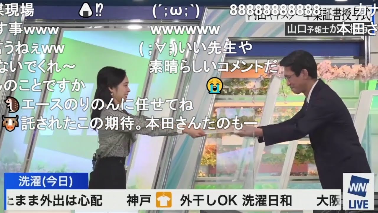 【蔵出し切り抜き2023】ゆっきーとぐっさん 最後のトーク 卒業証書授与 ニコ生コメント付き【内田侑希・山口剛央】