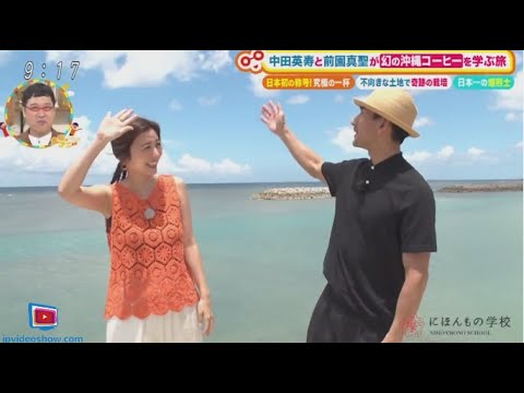 土曜はナニする！？ 2024年8月24日★真夏のアイスSP★おいしーヘルシー粥★奇跡の沖縄コーヒー 🅵🆄🅻🅻🆂🅷🅾🆆