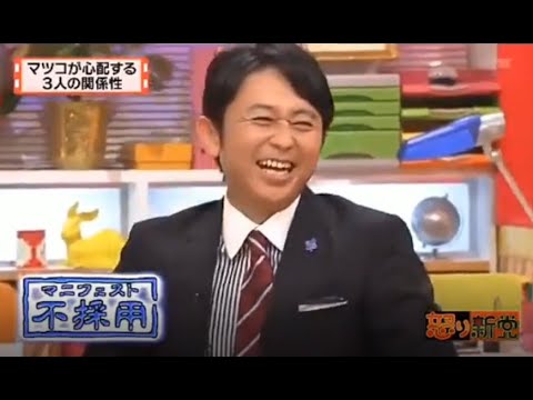有吉 X 夏目三久 名場面集 2024年8月03日 FULL HD