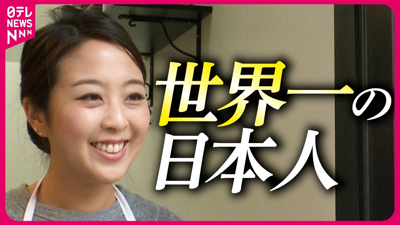 【ケーキデザイナー】国際大会で優勝!世界に一つの“そっくりケーキ”「コレで世界一になりました」『every.特集』