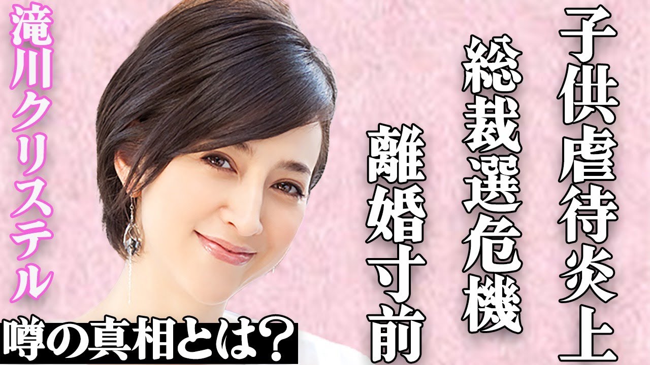 滝川クリステルの「虐待騒動」の真相「ファーストレディー」にはなれない妻が、夫・小泉進次郎の総裁選出馬にストップをかける！