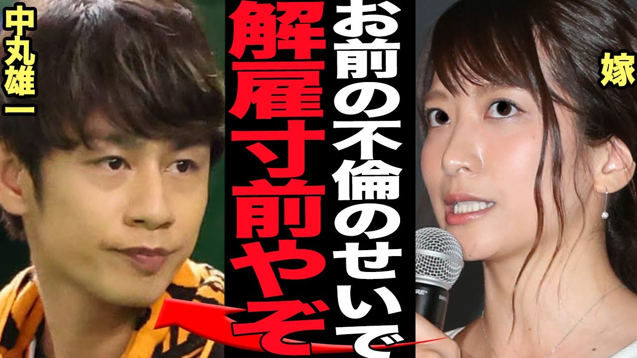 笹崎里菜が中丸雄一の不倫で仕事激減の”巻き込み制裁”されている真相に絶句…アパホテルでのしょうもない男性であることが発覚した中丸の嫁が干されてる真相が…【芸能】