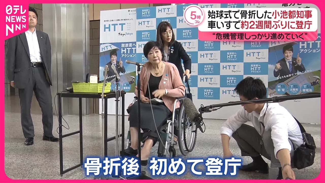 【小池都知事】車いすで約2週間ぶり登庁  プロ野球始球式で膝関節を剥離骨折