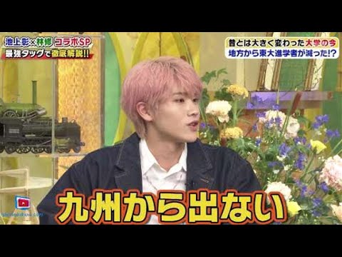 池上彰のニュース2024年8月24日 そうだったのか!!&林修の今知りたいでしょ!　最強コラボSP FULL SHOW