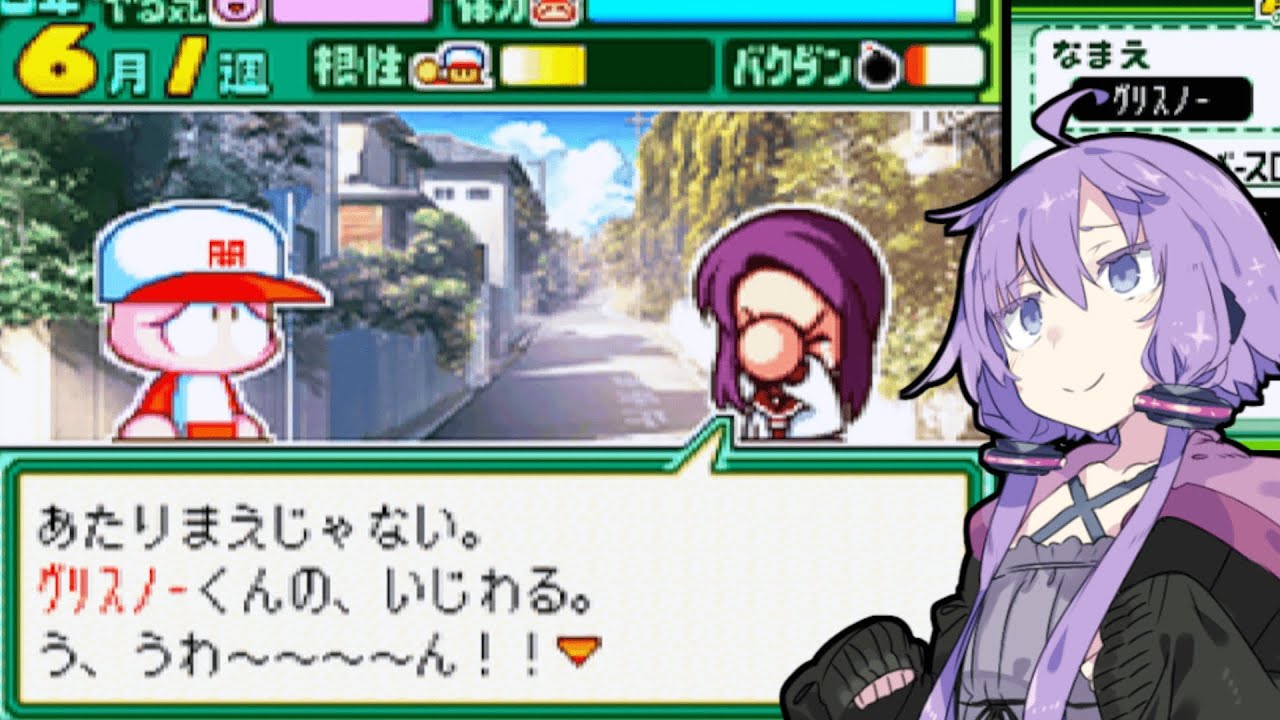 【パワポケ13 彼女攻略：木村冴花】長身本格派右腕と良妻マネージャーで甲子園を目指す＃５（終）【VOICEROID実況】