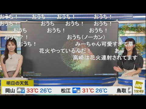 【山岸愛梨・戸北美月】🍙(🍥´ω｀🍥)っ「おうち連呼のクロストーク (ツベコメ有り)」