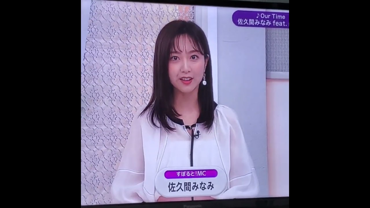 かわいい！佐久間みなみアナ　20240822