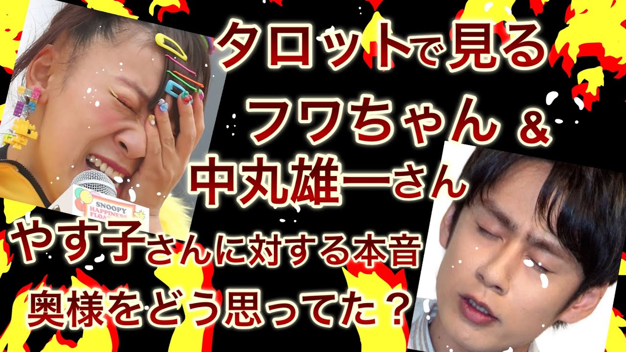 全てを失った遅刻魔２人…問題行動を起こすに至った理由は？💦２人の現在と未来の心理💦一年後のお仕事状況