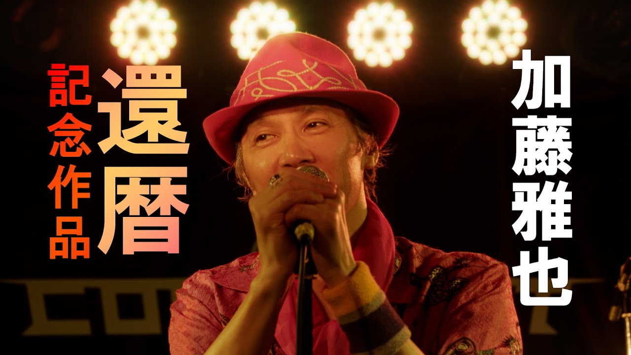【予告編】映画『KYロック！』