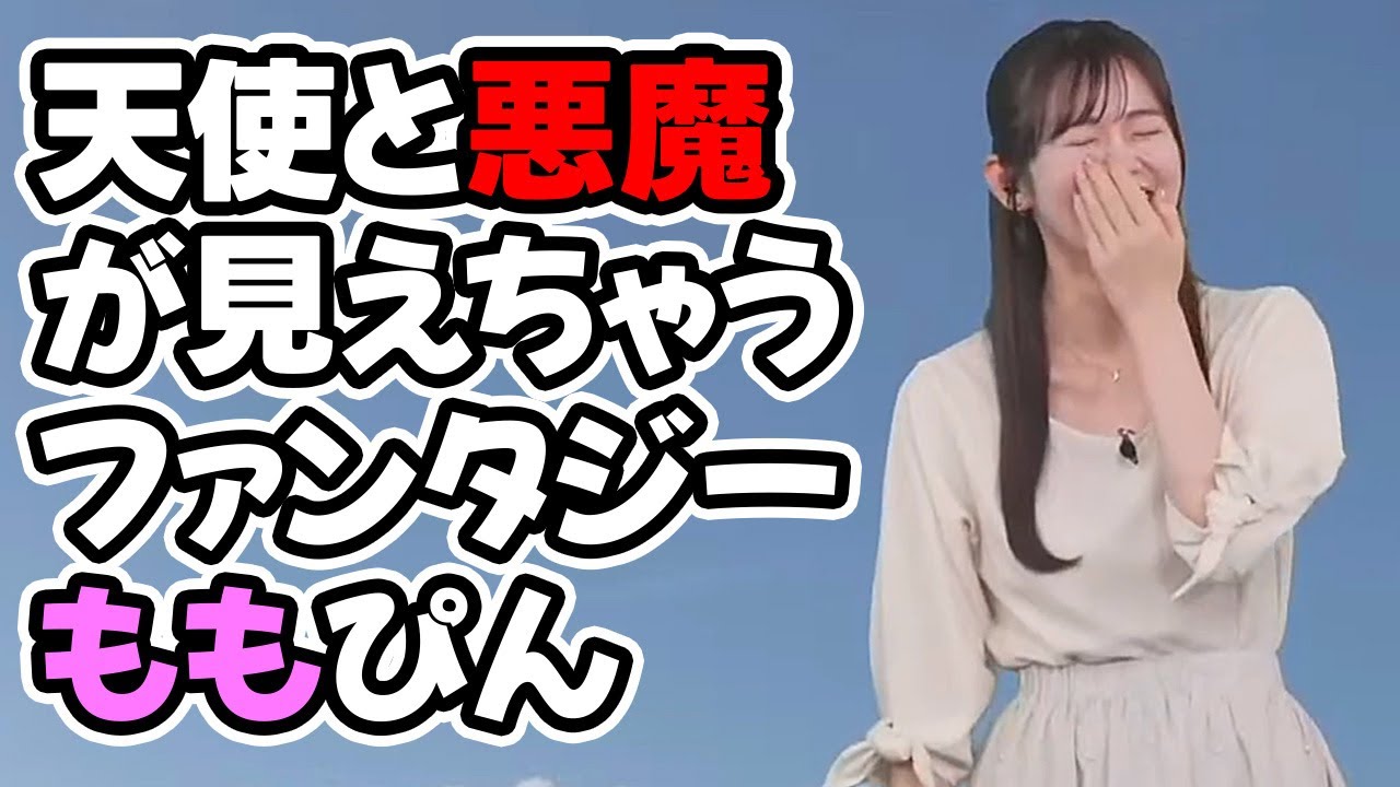 【青原桃香】常人には見えない天使と悪魔が見えてしまう画伯の感性はやっぱり凄かったお天気キャスター