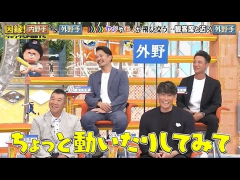 【ジャンクSPORTS】🅽🅴🆆 💖「ちょっとがったりしてみて」🌸🌸🌸『ヤジやモノが飛び交う････観客席と近い 』