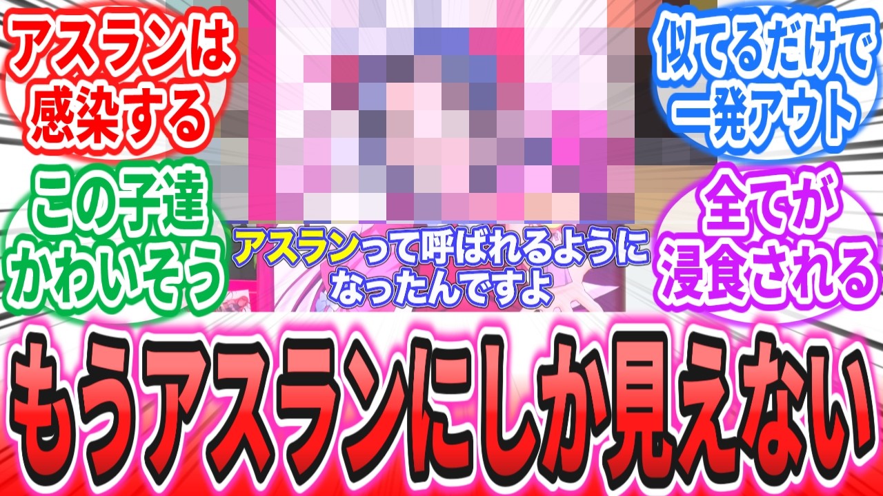 「一度認識したら美少女だろうとアスラン・ザラにしか見えなくなる呪い」に対するネットの反応集【機動戦士ガンダムSEEDFREEDOM】【おねがい☆ティーチャー】【ウマ娘】キラ・ヤマト
