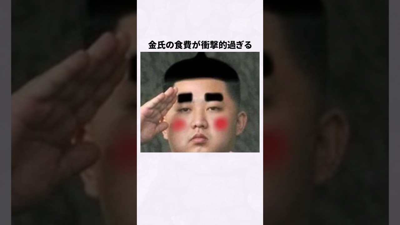 北朝鮮で最も無駄な出費