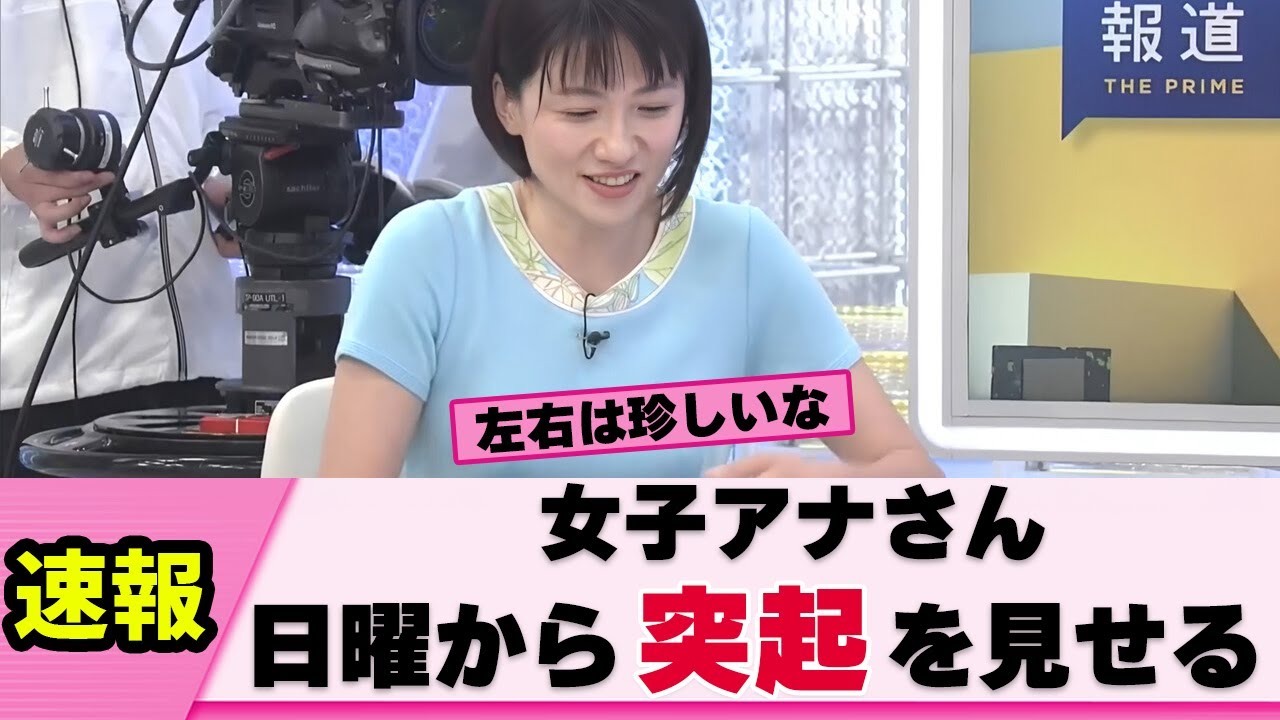 【放送事故】フジテレビの女子アナさん 朝から茶の間を騒然とさせる【梅津弥英子】【ネットの反応】