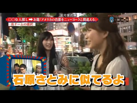 【テベ・コンヒーロ】『有吉弘行ｘ枡田絵理奈』🌞🌞🌞「石原さとみに似てるよ」