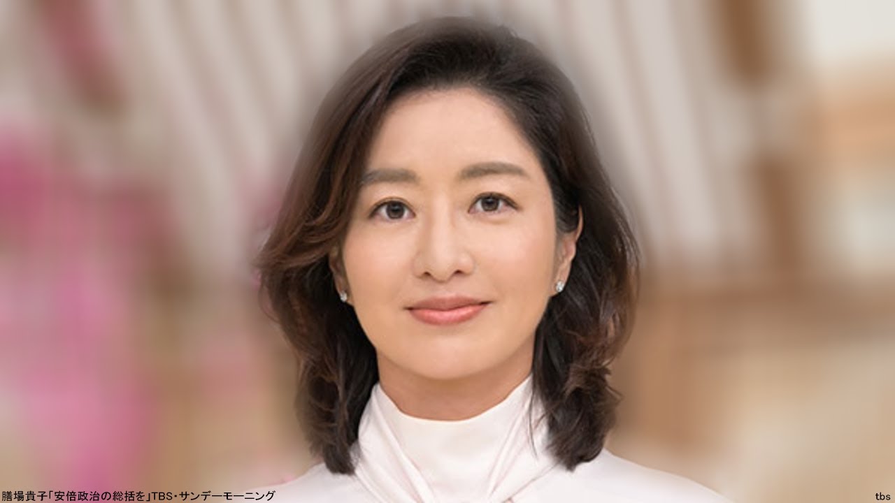 膳場貴子「安倍政治の総括を」TBS・サンデーモーニング