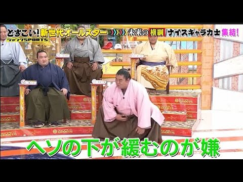 ジャンクSPORTS】🅽🅴🆆 💖「ヘソの下が緩むのが嫌」🌸🌸🌸『どすこい! 新世代オールスターSP』