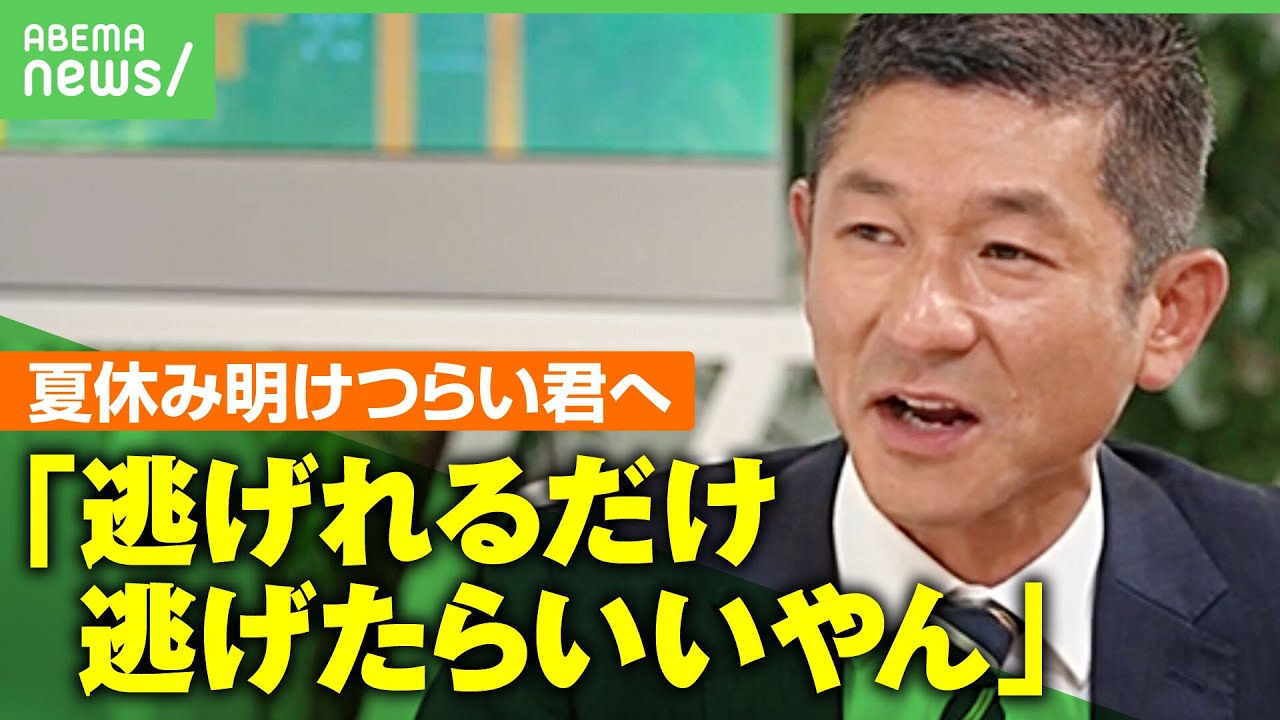 【笑い飯・哲夫の言葉】「いじめは地球の問題」“今がつらい”と思っている人へ「逃げ場所は絶対ある。同じ人間関係を抱え込む必要はない」【新学期】」｜アベヒル