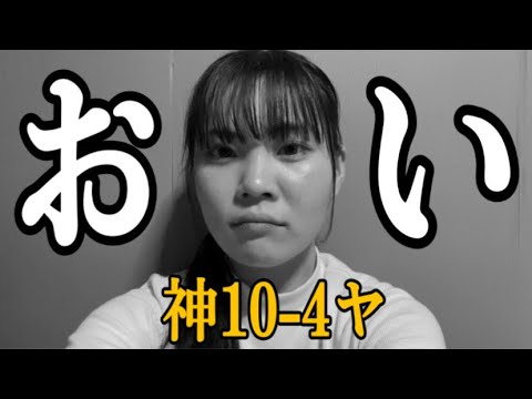 【酷い】2試合連続投手陣炎上のフルボッコで3連敗の借金15で何も言えん...