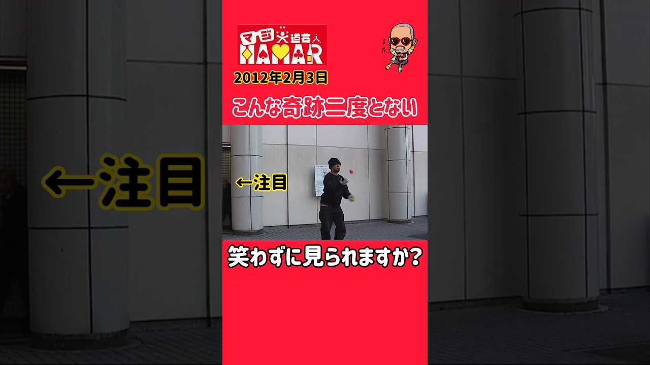 【笑わずに見られない？】こんな奇跡すぎる二度とない瞬間