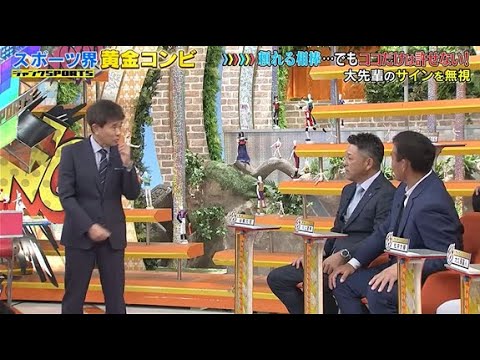 【ジャンクSPORTS】🅽🅴🆆 💖「本当のストレート投げるの怖い」🌸🌸🌸『スポーツ界黄金コンビ ジャンクSPORTS』