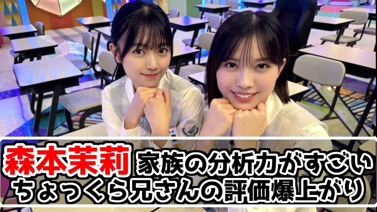 【深夜ぬるぬる番組】森本家のバラエティー能力が凄いｗ【日向坂で会いましょう】
