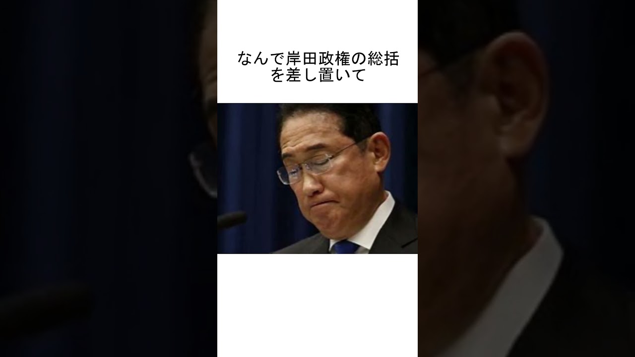 膳場貴子「自民党総裁選では安倍政治の総括も求められる」←まじで何言ってんの？ #shorts