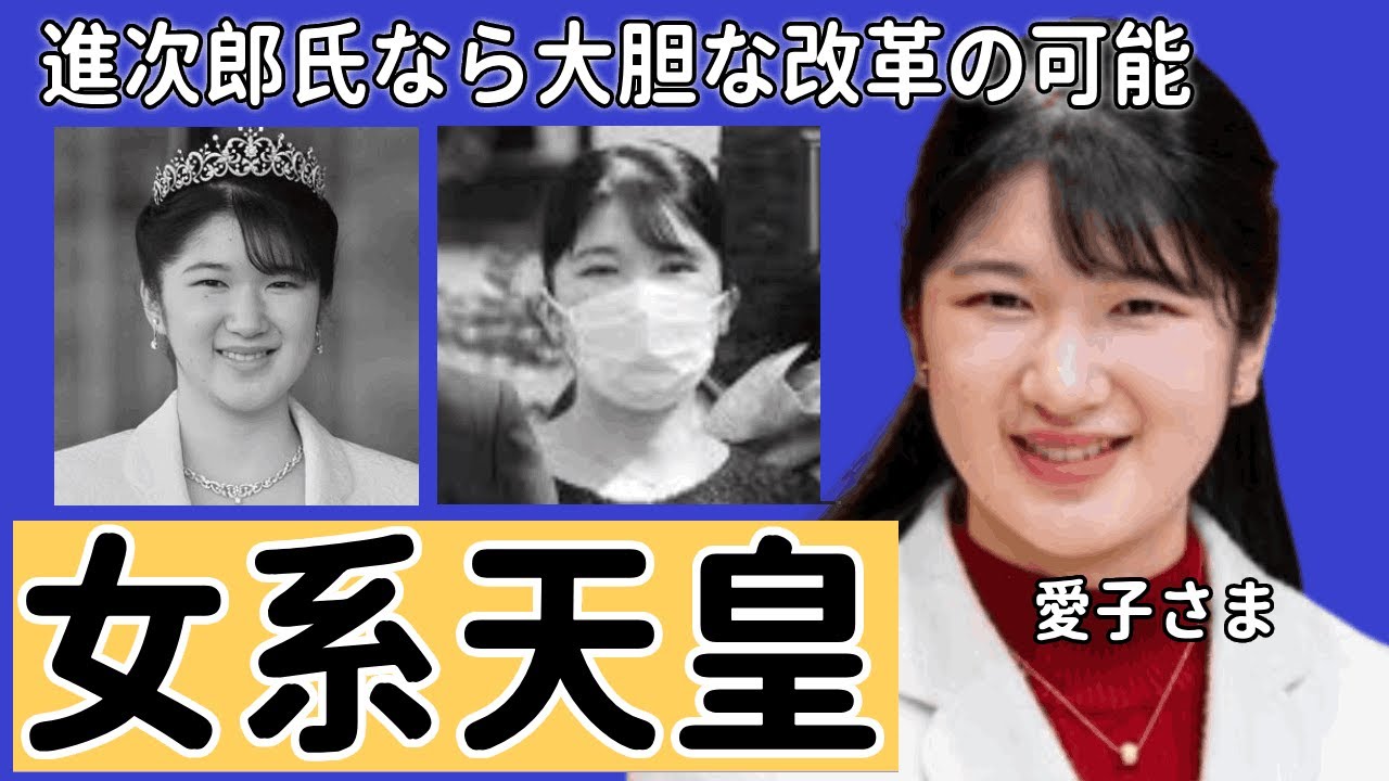 岸田首相退陣で女性皇族に関する議論はどう進むに驚きを隠せない...首相候補の石破・河野両氏は女系天皇容認、進次郎氏なら大胆な改革の可能性も