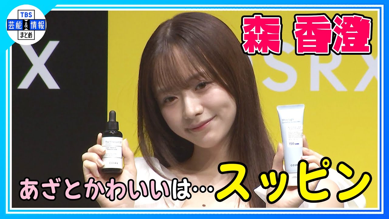 【森香澄】令和のあざと女王があざとかわいく♪ボーイフレンド熱唱！