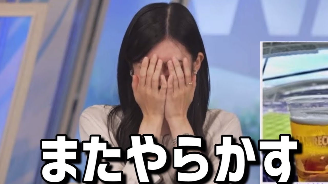 野球場ですね〜→サッカー場です【大島璃音】
