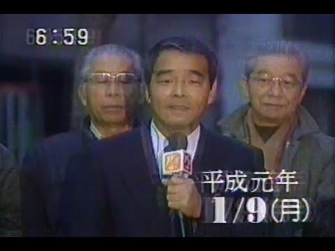 ズームイン朝　オープニング　平成元年１月９日