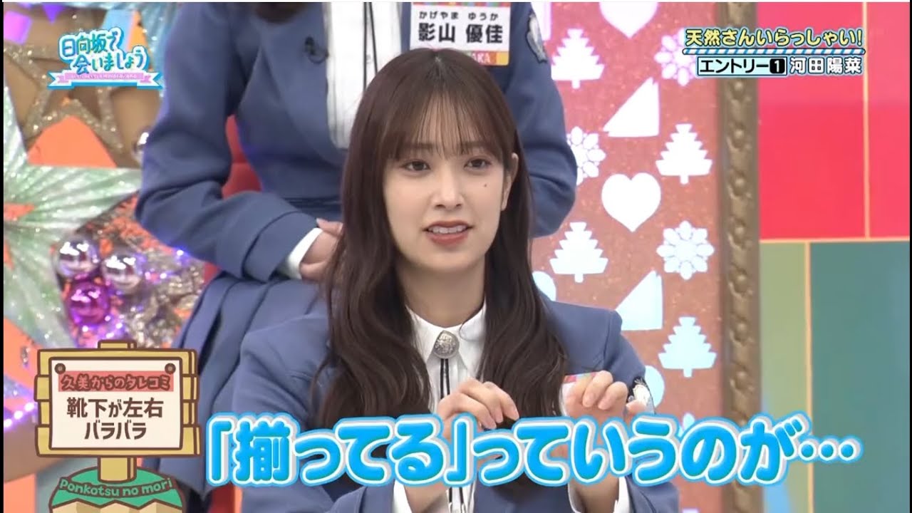 日向坂で会いましょう 2024 Episode 207 + 211 Full Show HD [ NEW ]