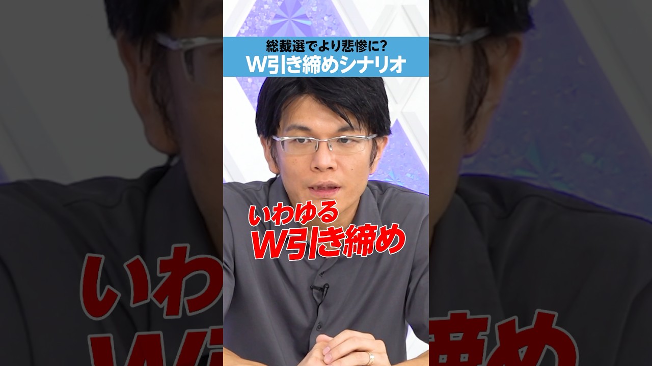 【森永康平】ステルス増税は？ W引き締めシナリオ